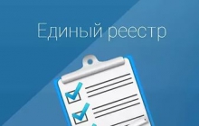 Предприниматели Чукотки включены в Единый реестр субъектов малого и среднего предпринимательства