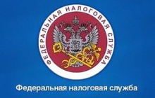 Услуги на сайте ФНС РФ